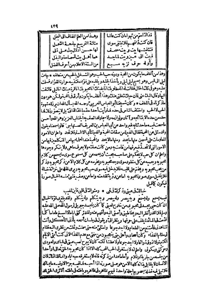 futmak.com - Page 429 - from part Two of the second Boulaq edition